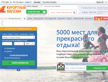 Tablet Screenshot of kurortmag.ru